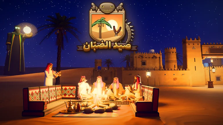 صورة ترويجية رسمية لمخيم حول النار أمام مباني الديرة في الليل